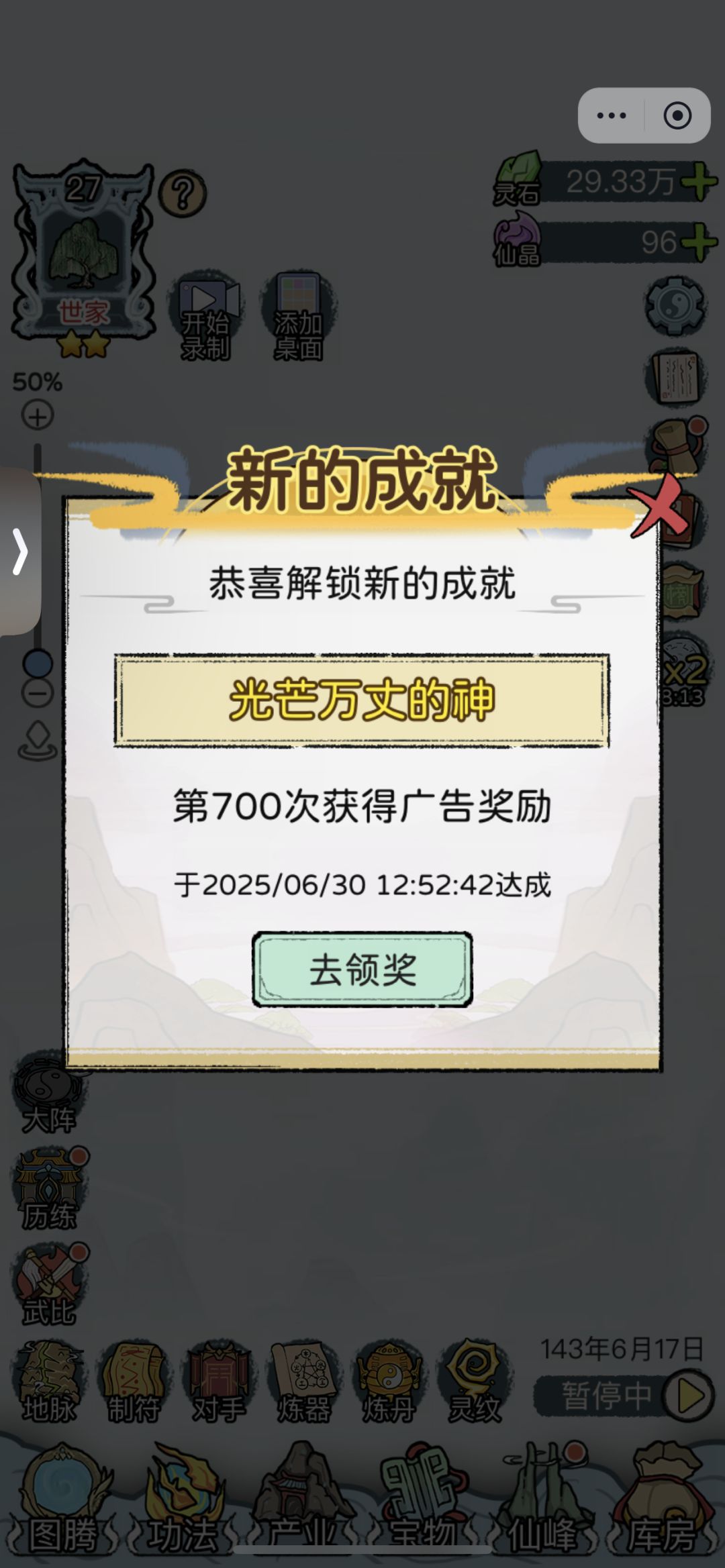 请问这是通关了吗? 1
