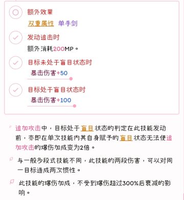 破空刃斩的惯性及伤害判定介绍