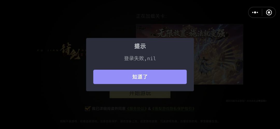 无法登陆 2