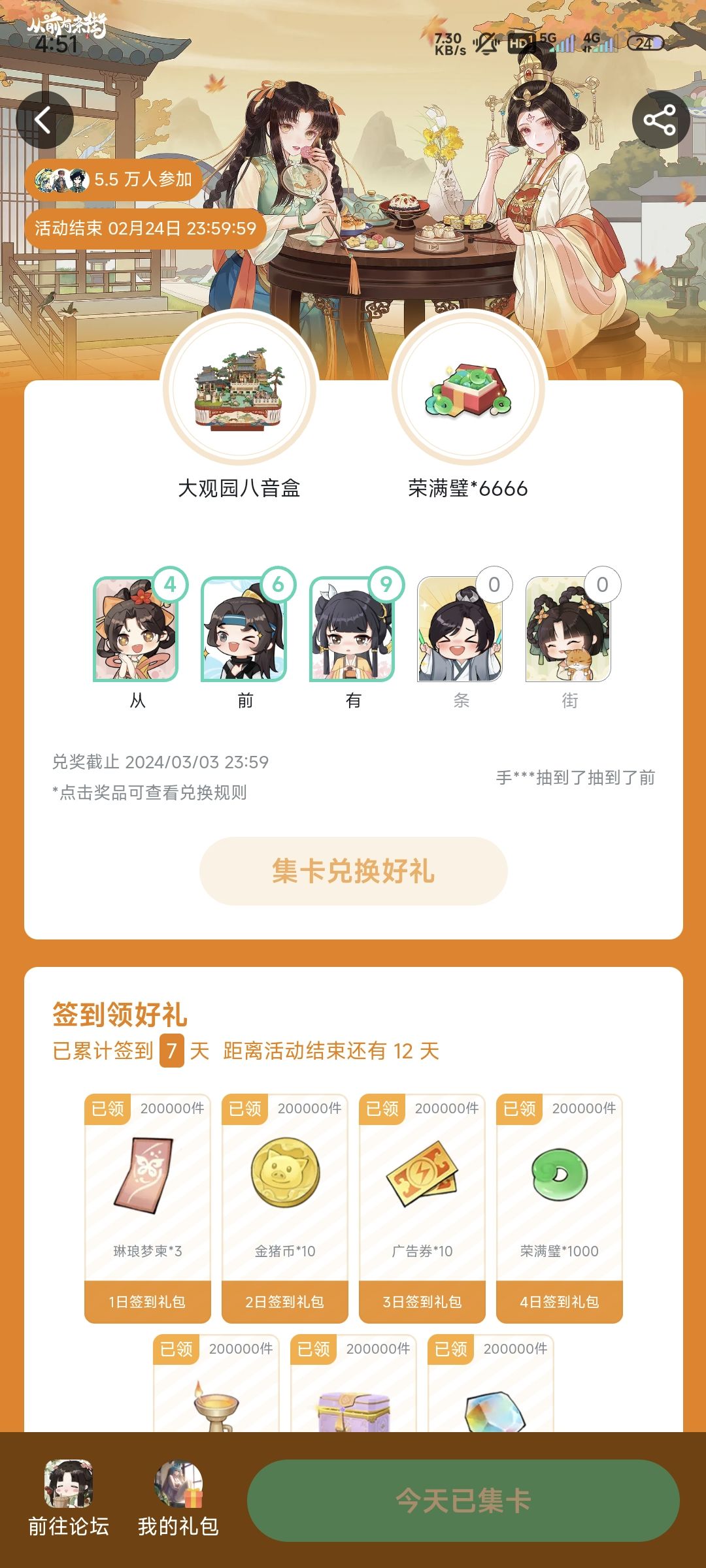 要是不给,大可不必开这个活动,真够恶心的 1