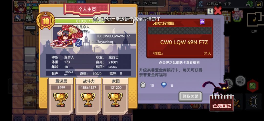 160万声望达成 1