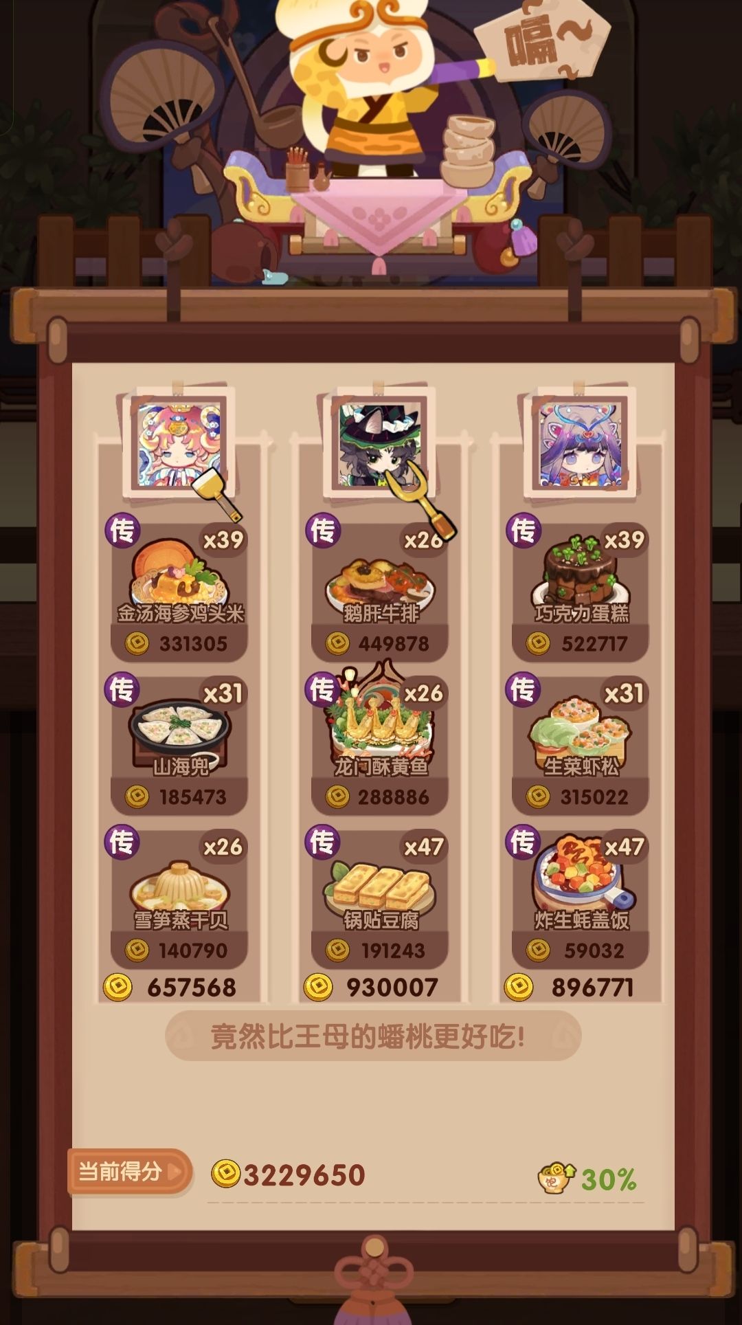 🐎0501【猪+空】省五档喵喵适用 2