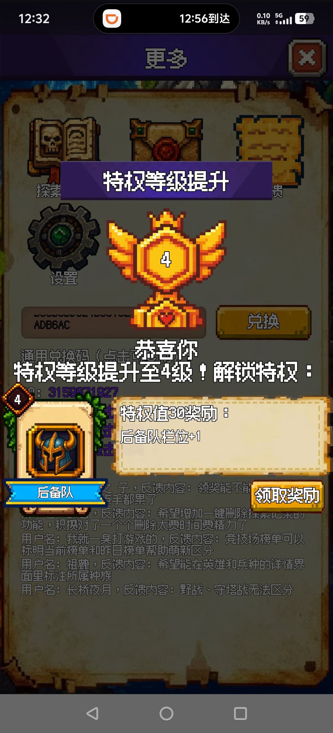 新奖品 2