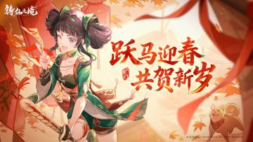 岁岁常欢愉，年年皆胜意——新年快乐！！！
