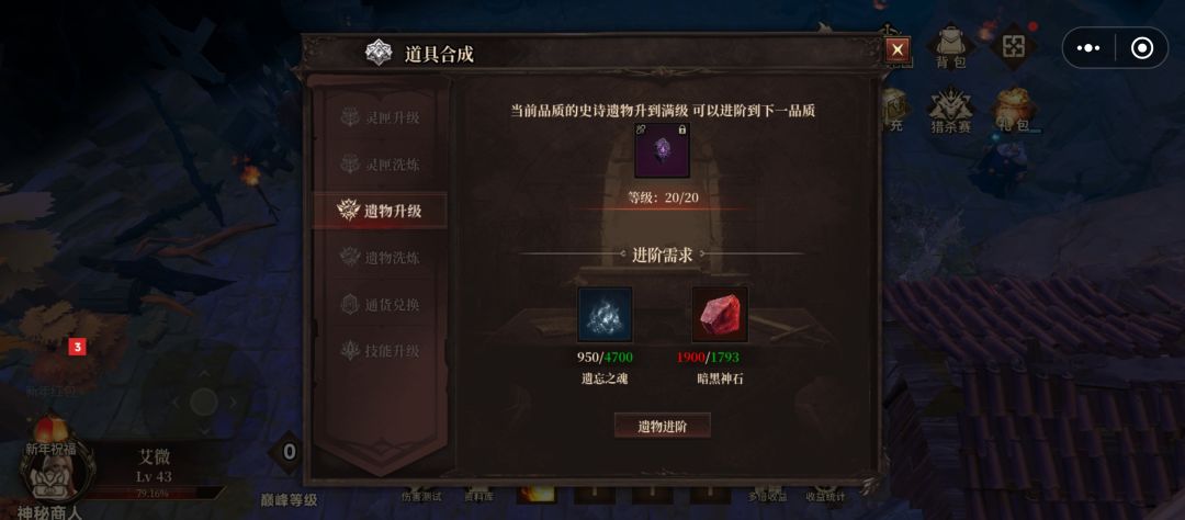 萌新攻略(遗物篇) 3