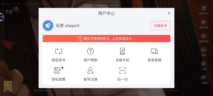 怎么在手机软件上登录云玩账号?截图