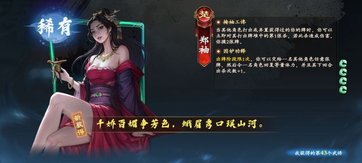 对于本周调整武将的简评截图