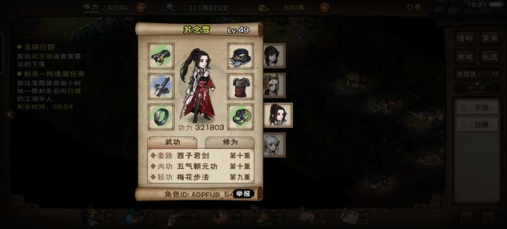 终于截图