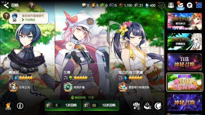 抽卡问题求助截图