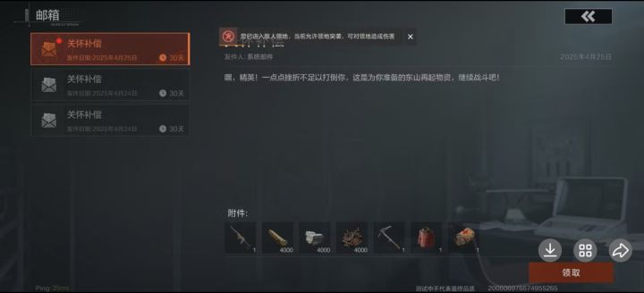 这是官方大大给我的福利截图
