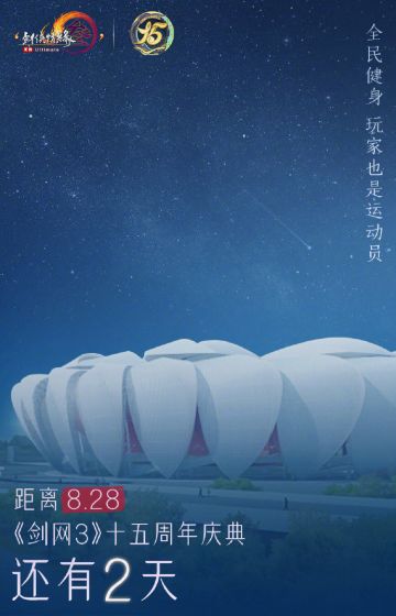 庆典倒计时2天！