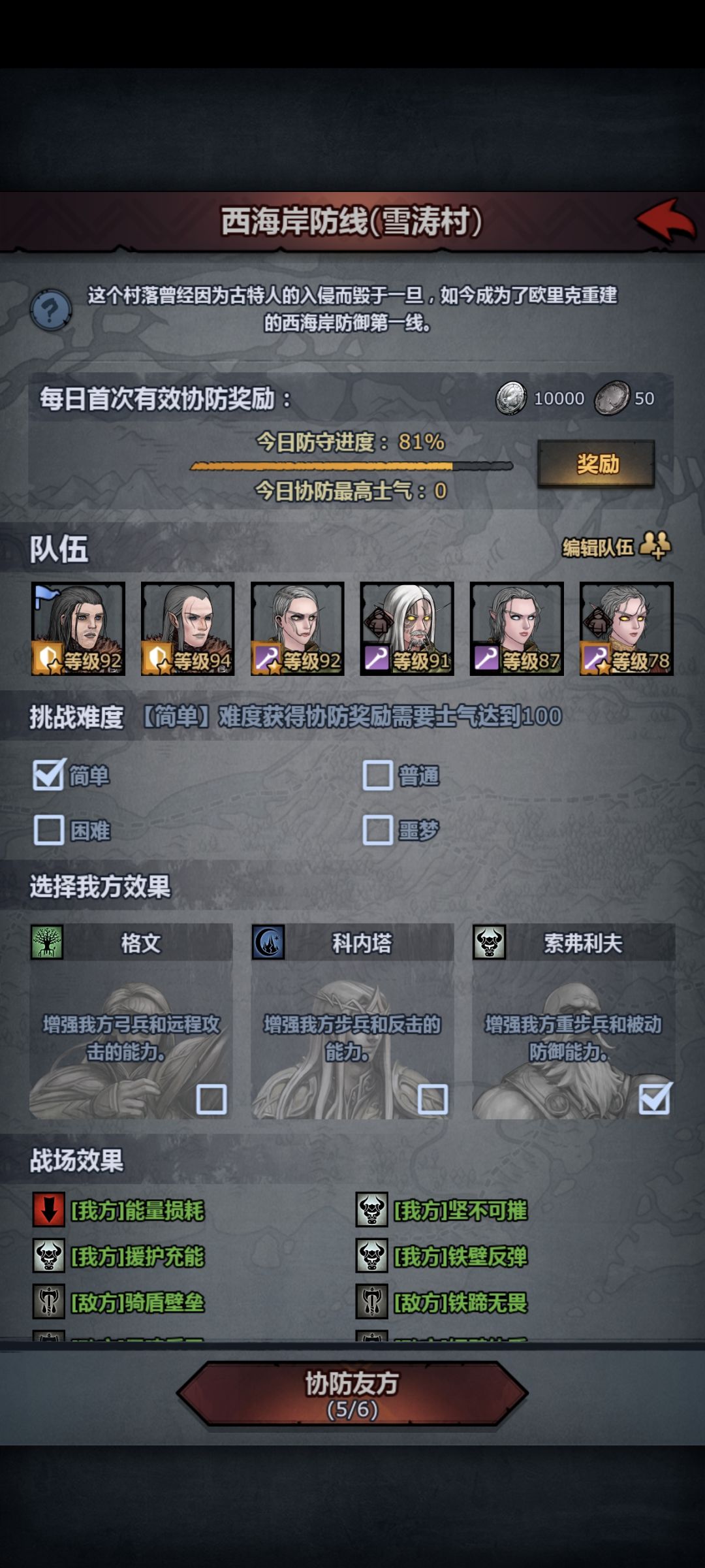 咋玩新手就开局被控到死 1