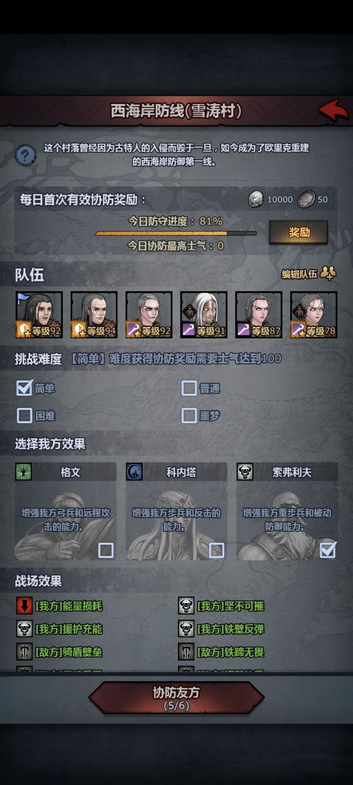 咋玩新手就开局被控到死截图