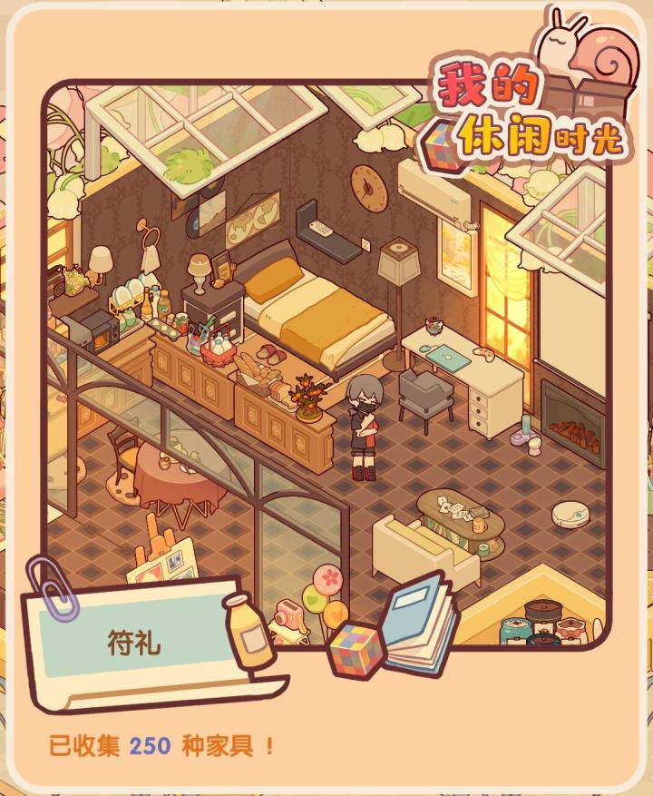 蹲同住截图