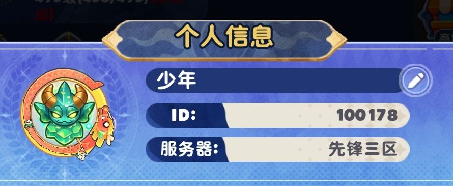 【少年出品】无尽英雄｜遗物全攻略（萌新→毕业）截图