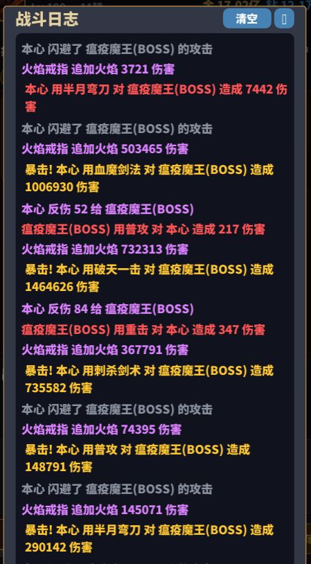 战士全装备选攻击+爆伤截图