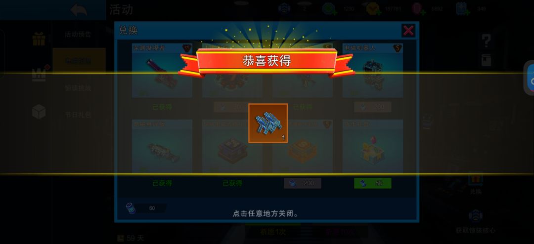 保底 2