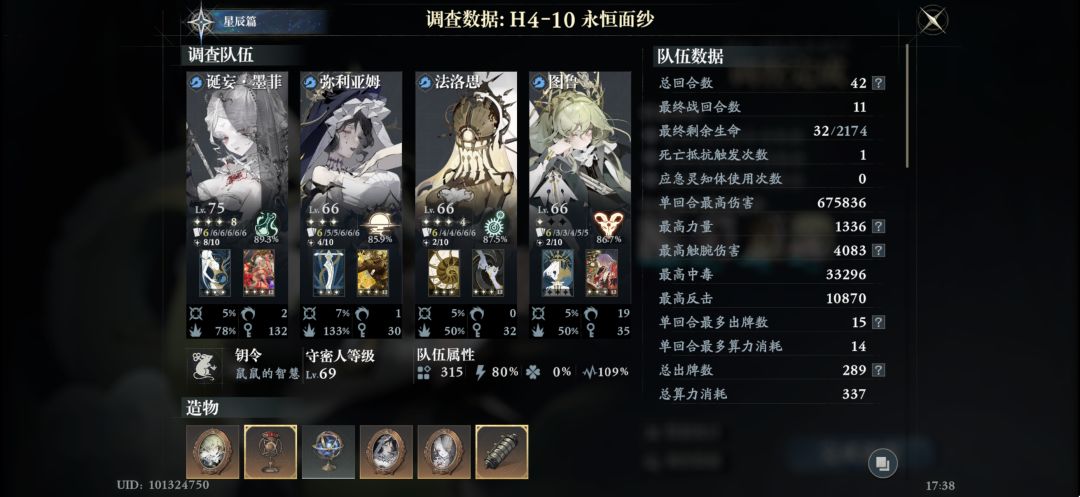 终于不用吃破灵芝了截图