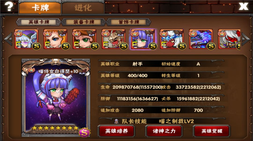 喵侍女白得瑟 图签截图