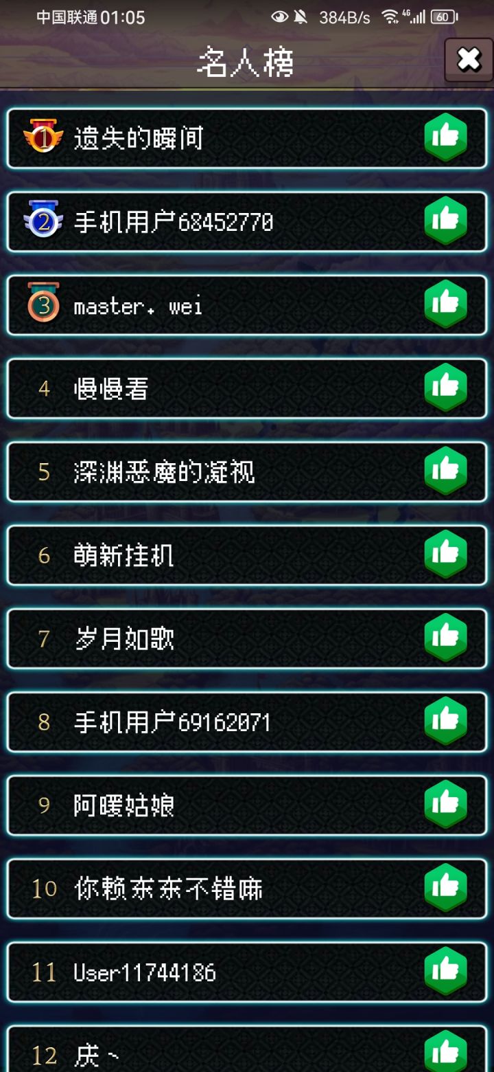 论坛打卡第3天截图