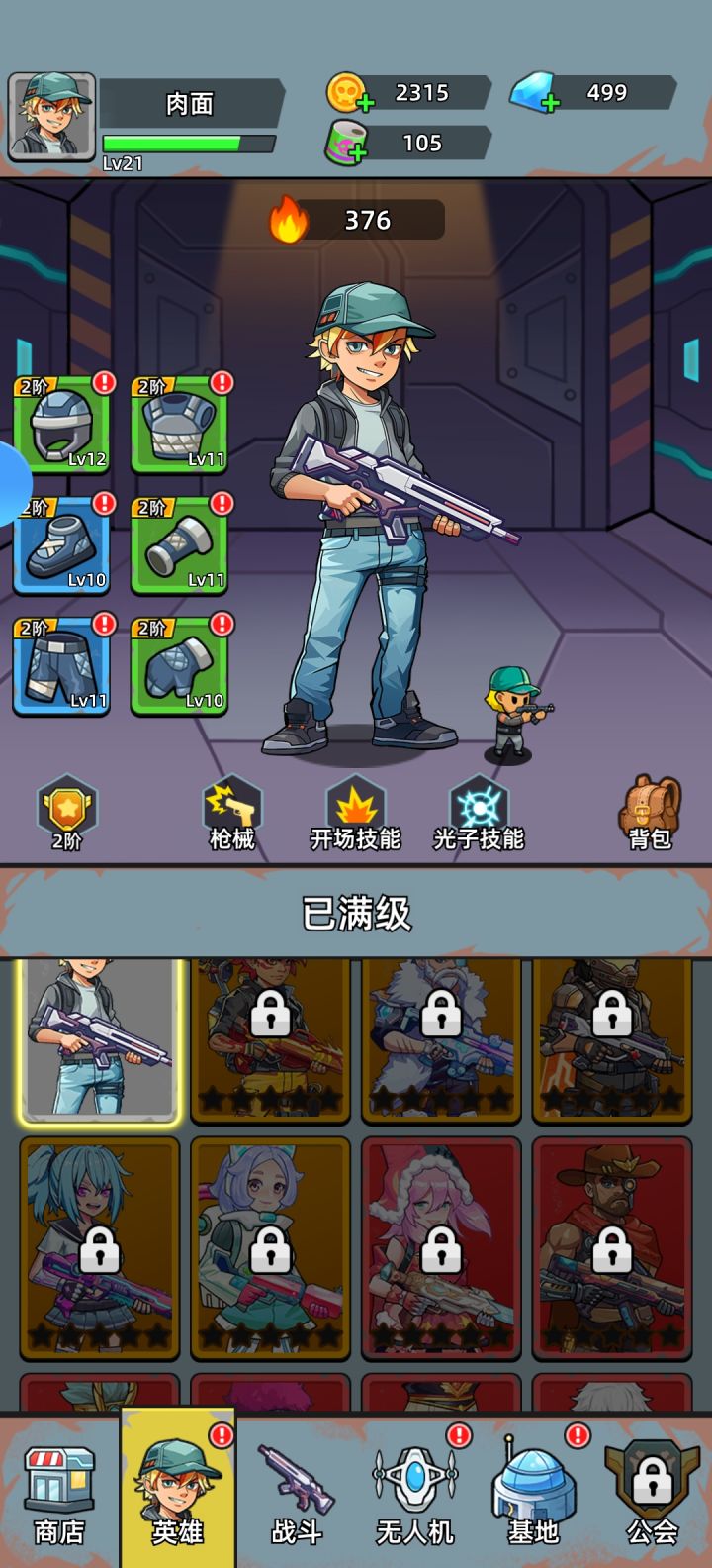 不错，可以跟朋友两个人一起玩。截图