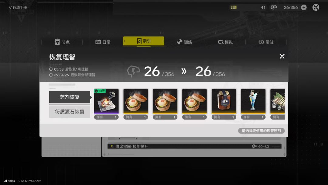 玩过不少二游你游是我见过养成成本是最高的 1