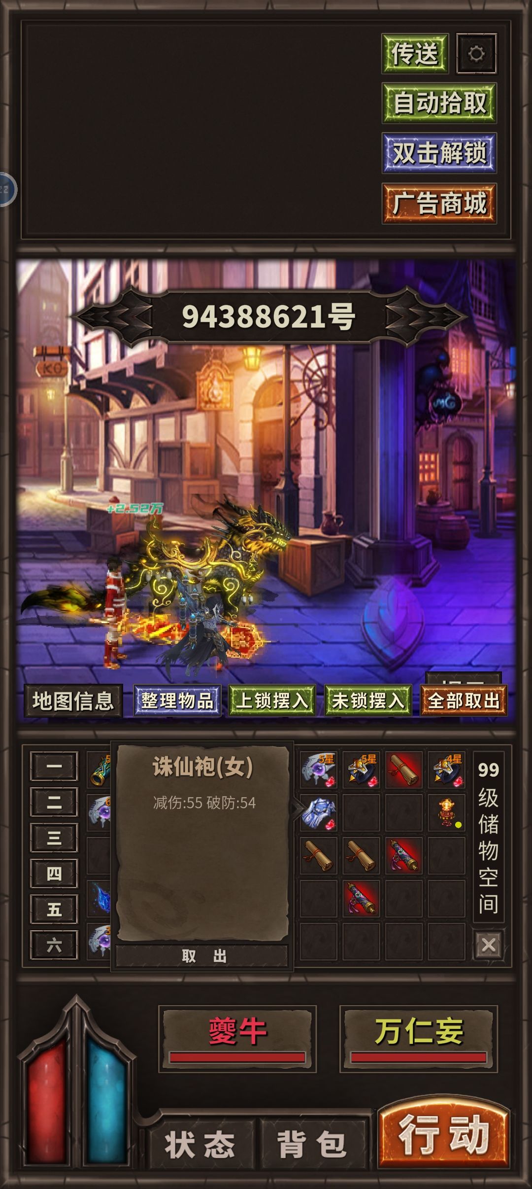 诛仙套和新年套差别真大 2