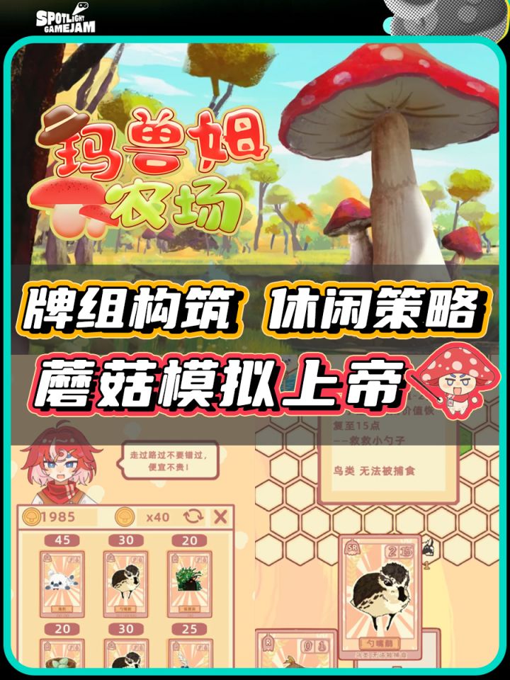【TapTap聚光灯】可以当赛博农场主喽截图