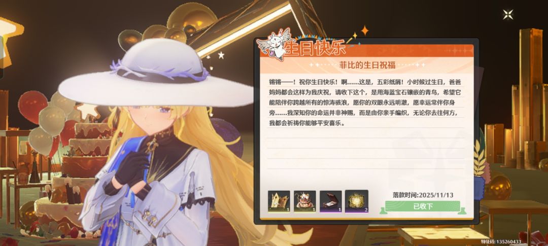 老婆们给我庆生啦！ 12