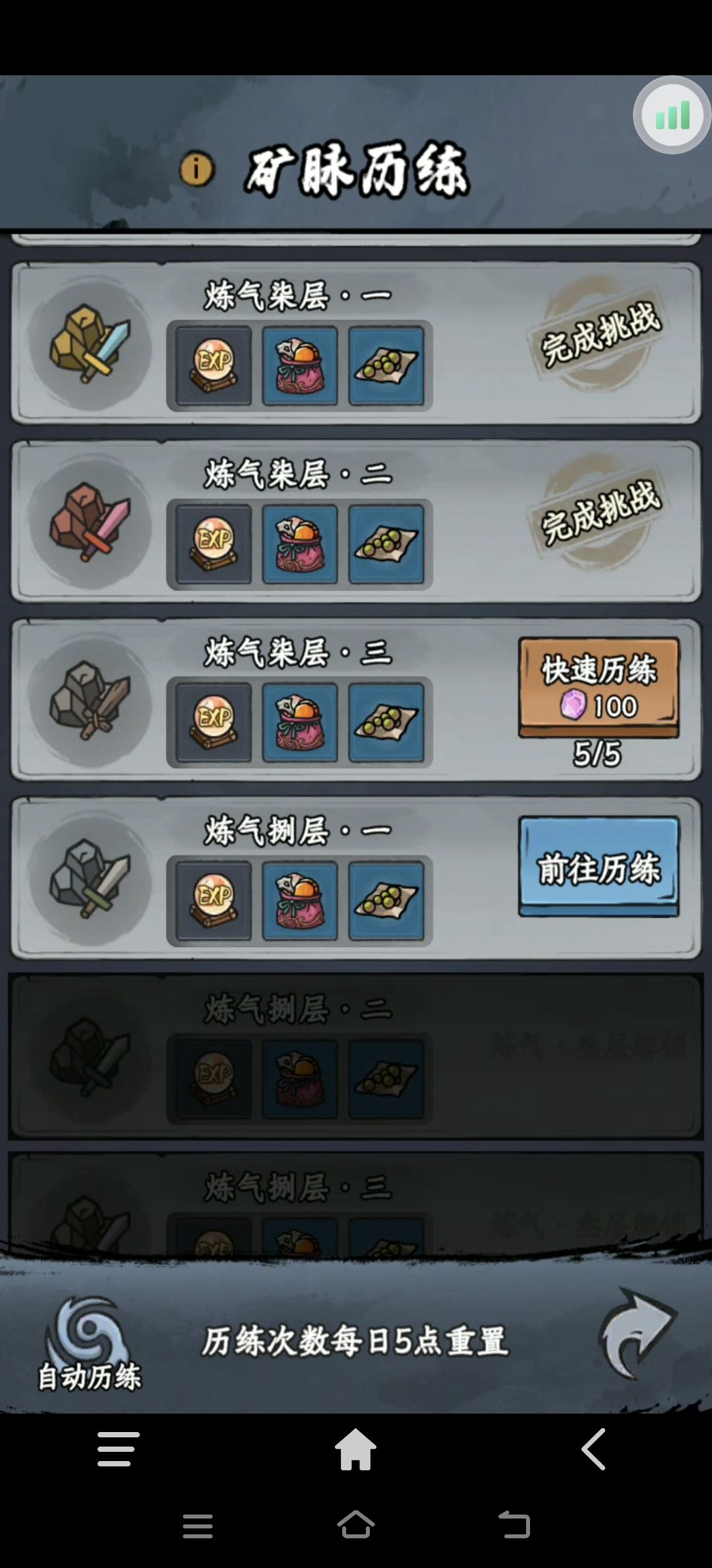 接下来就一直挂机吗 2
