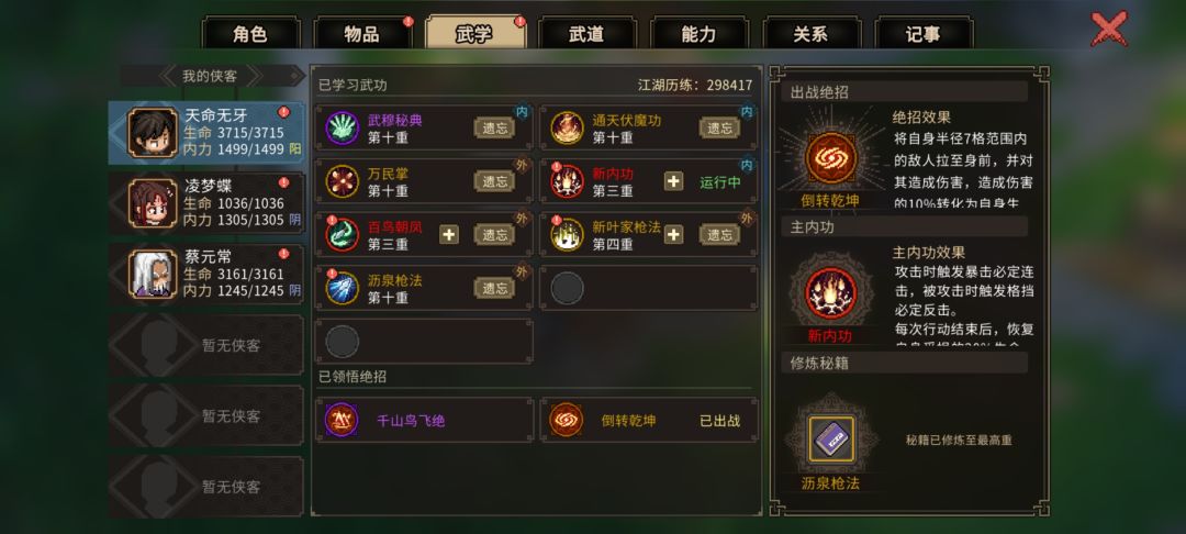 这个刻印只能主角刻印吗? 1