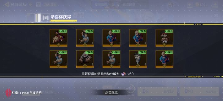 666被资本做局了截图