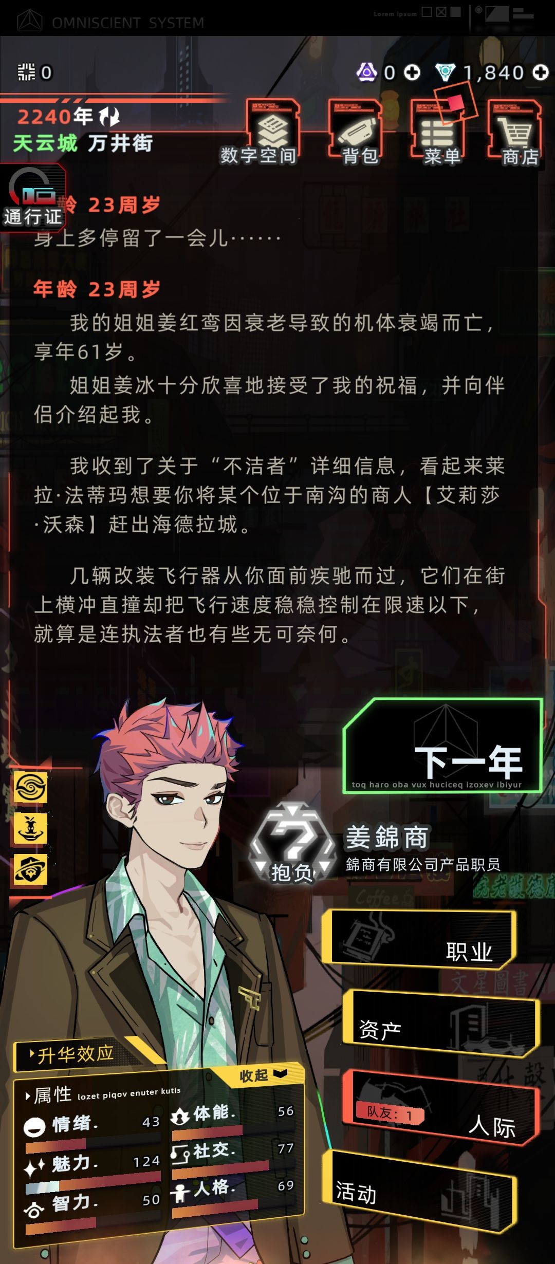 公司 3