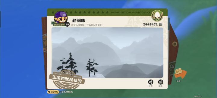 纪念一下截图