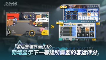 《雷索纳斯》客运管理界面优化