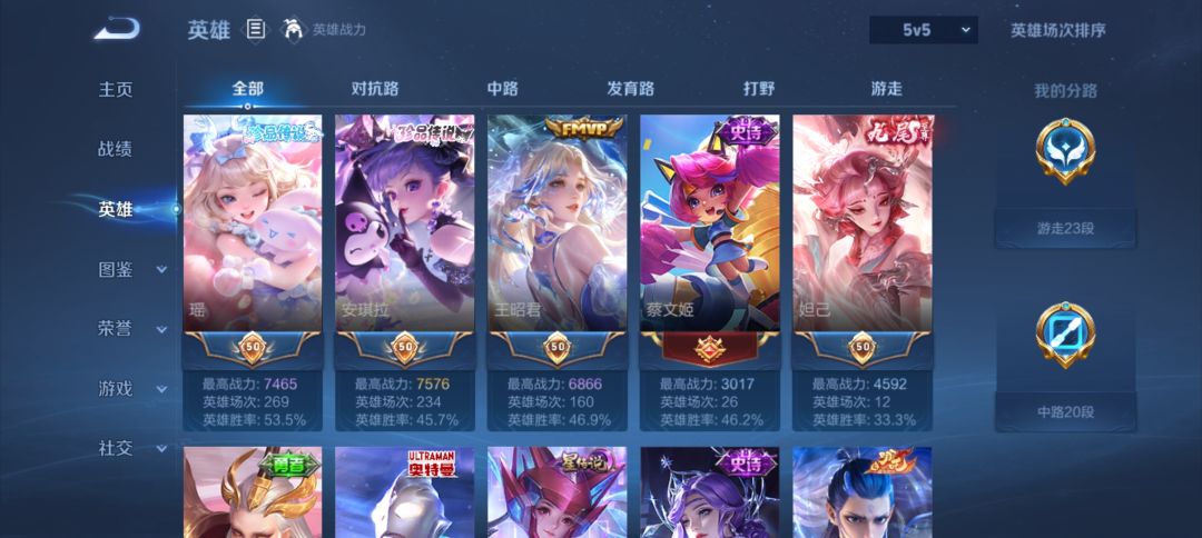 胜利后,我观看对面瑶经典傻白甜的胜率。 1