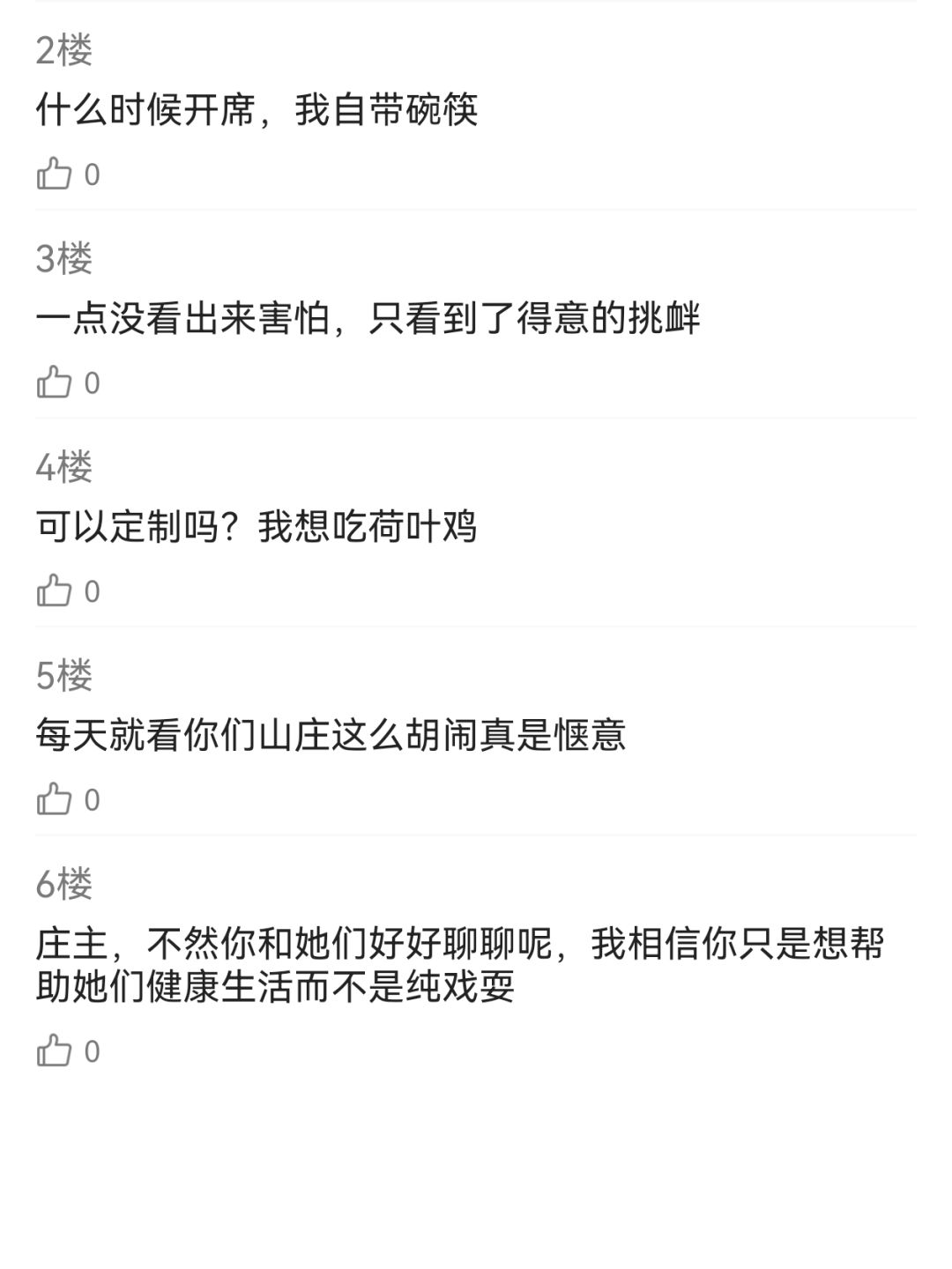 要是你是我的叽丙,我心疼亖了 10