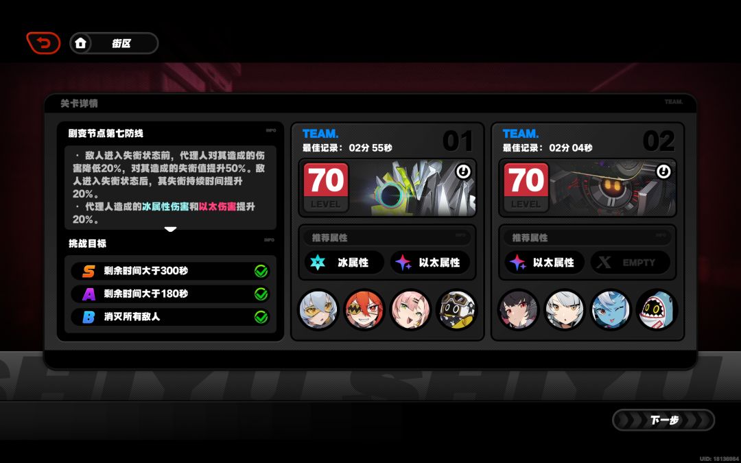 本期深渊已满星 2