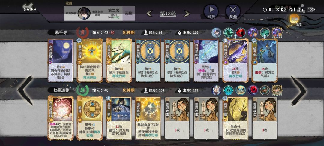 问问仙牌人机如何解?加攻略 3