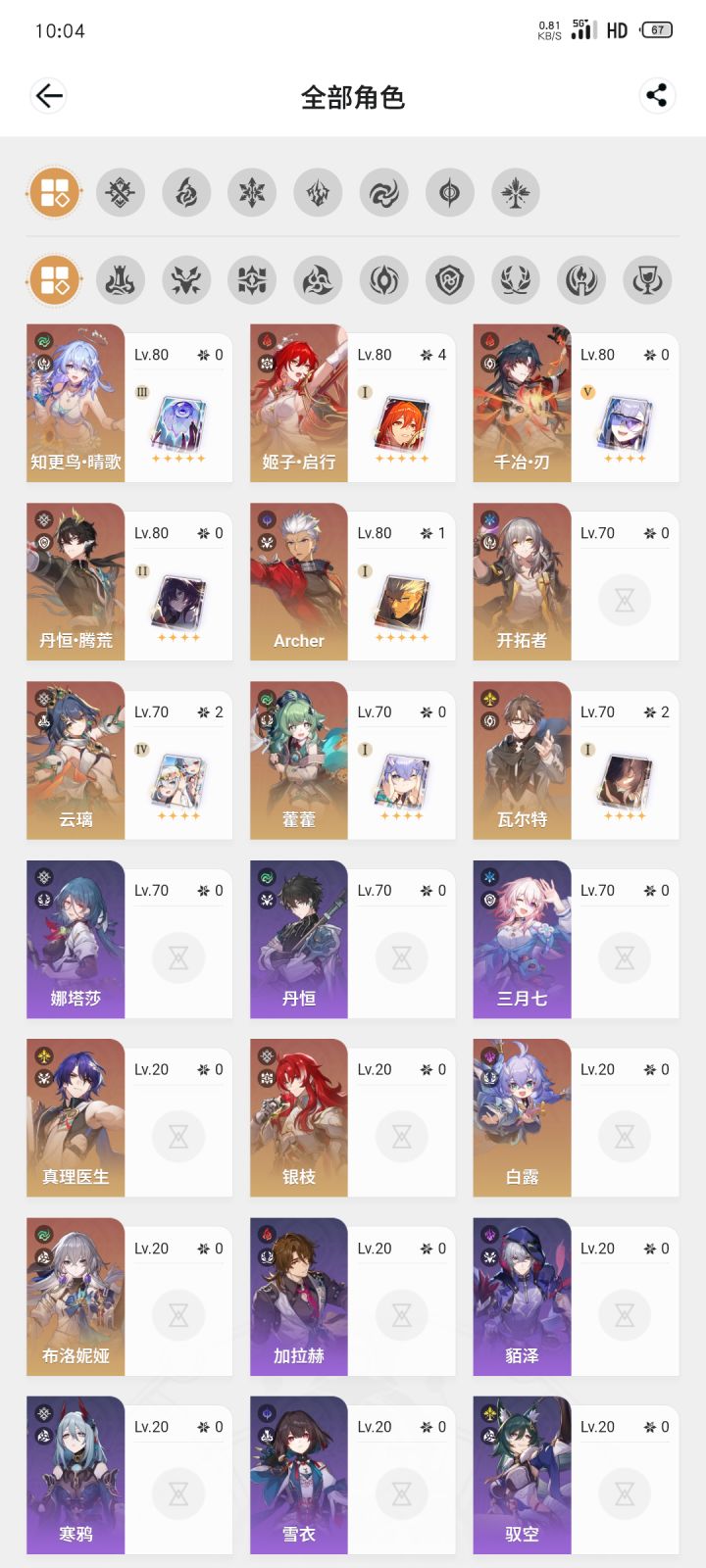 2命置换了四命的号。肝俩天截图