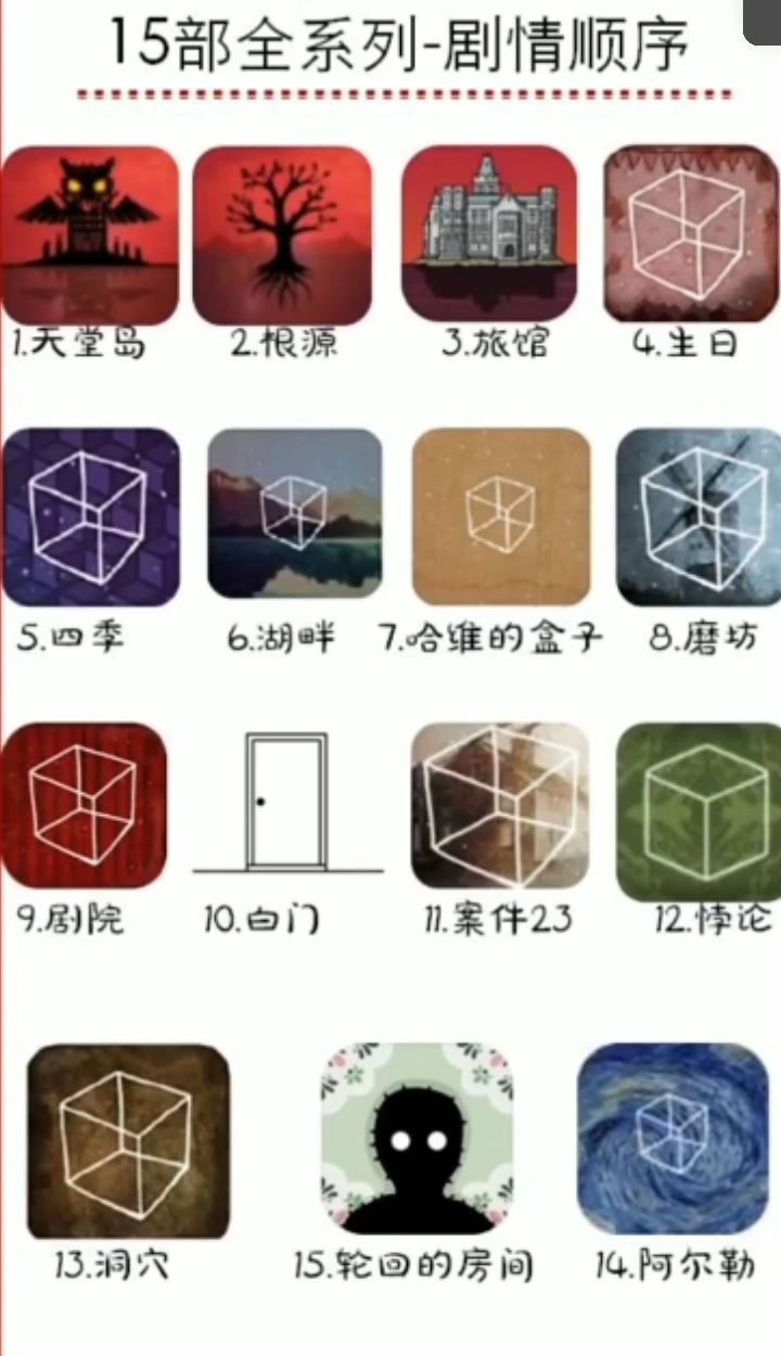 《绣湖》系列,堪称业界经典的解谜游戏! 2