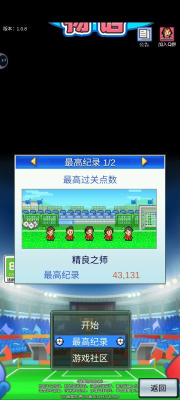 一周目完成，撒花~