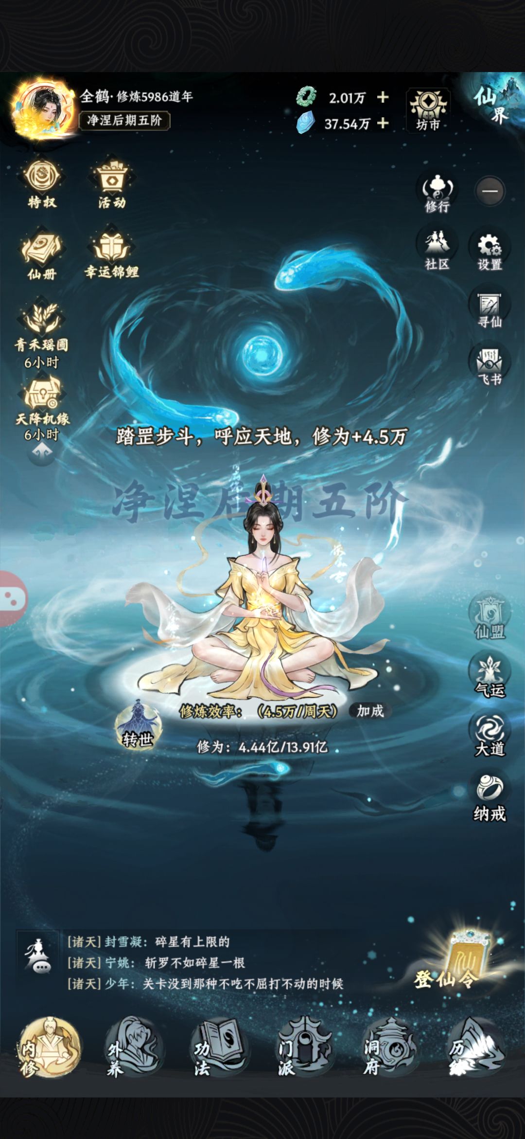 我是全鹤，已被永封，望周知！ 2