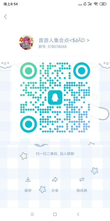 Phigros小比赛！！！