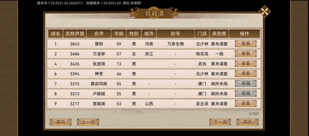 30岁的我比不过13岁的小孩儿哥 3