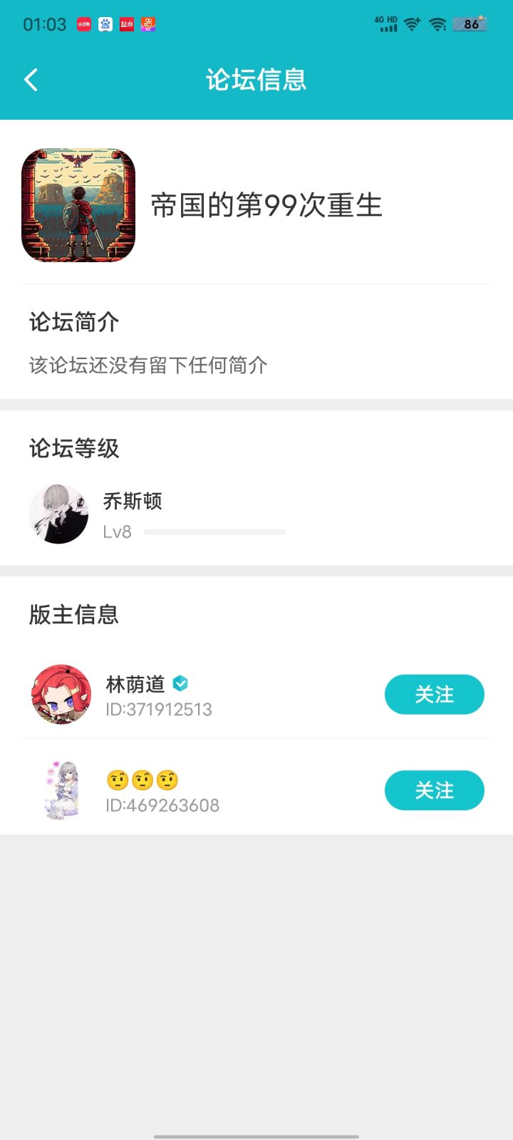 渡劫成功截图