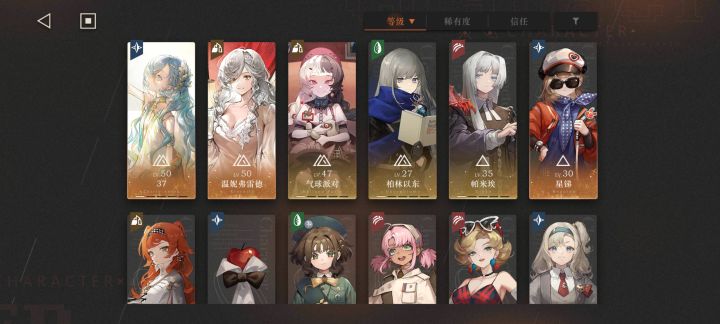 卡关了 接下来怎么培养啊截图