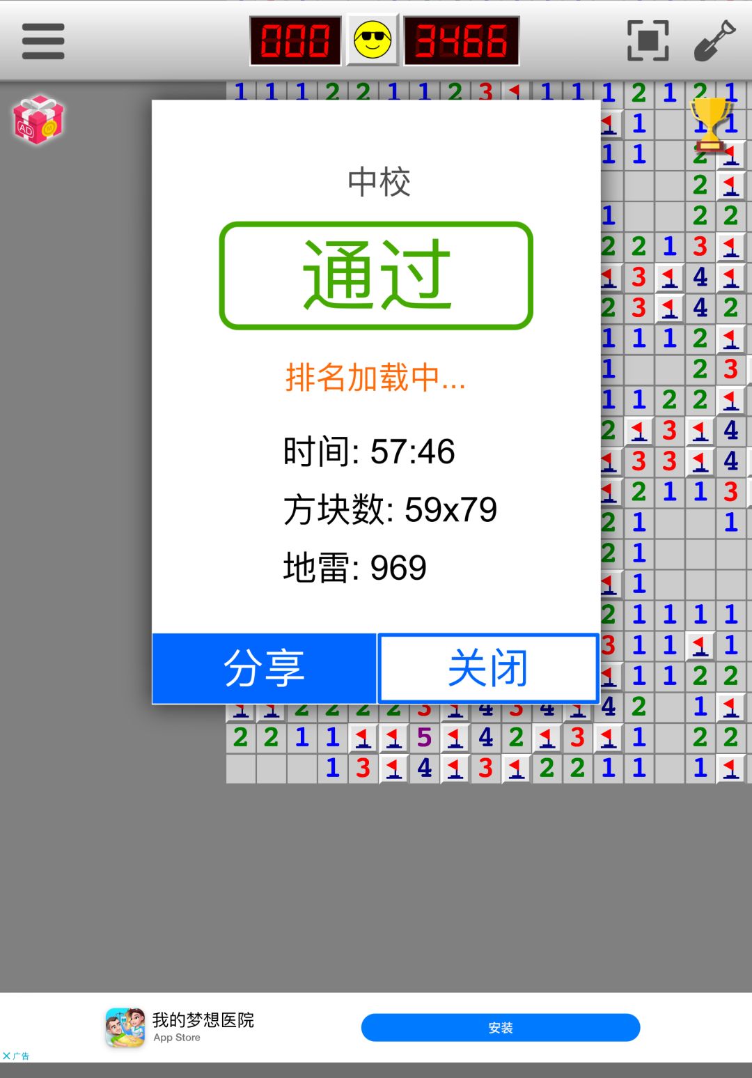 无聊到扫雷通关 3