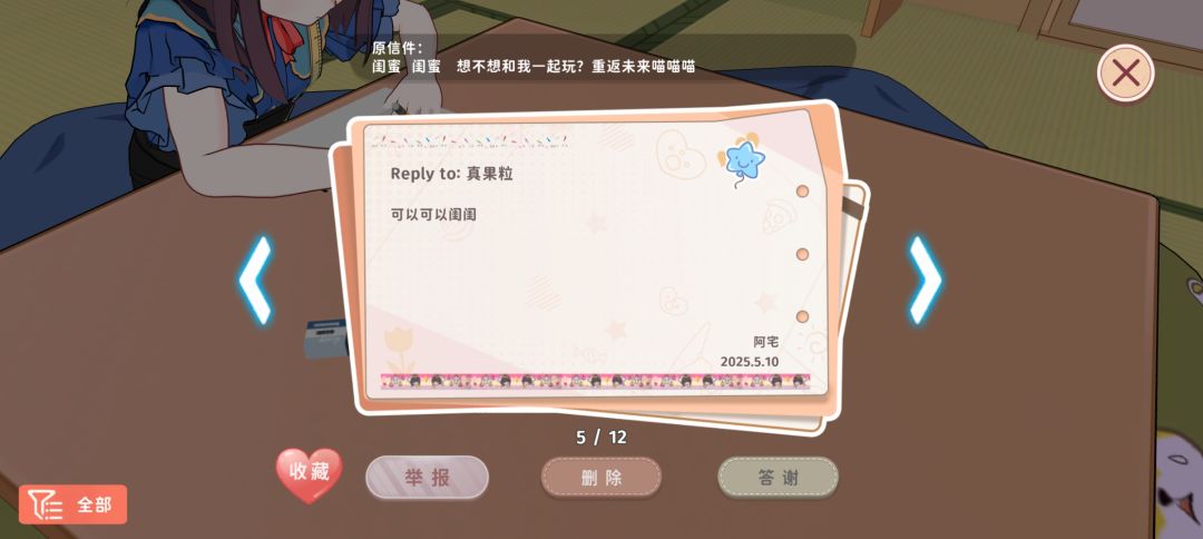 回信只有答谢吗 2