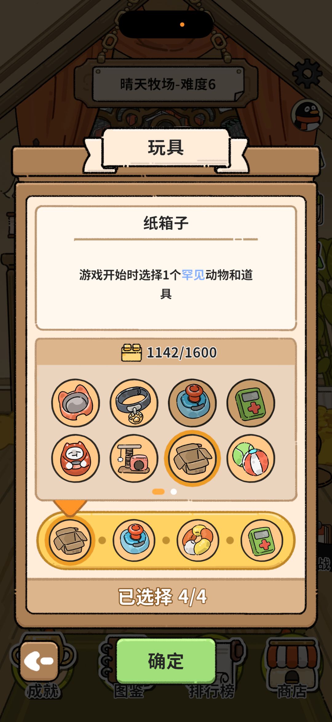 不要玩恐龙 2